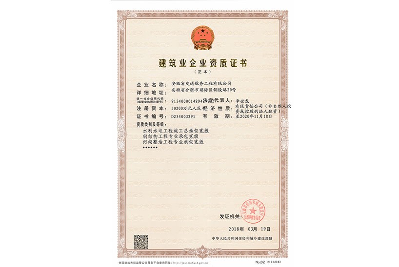 貳級資質